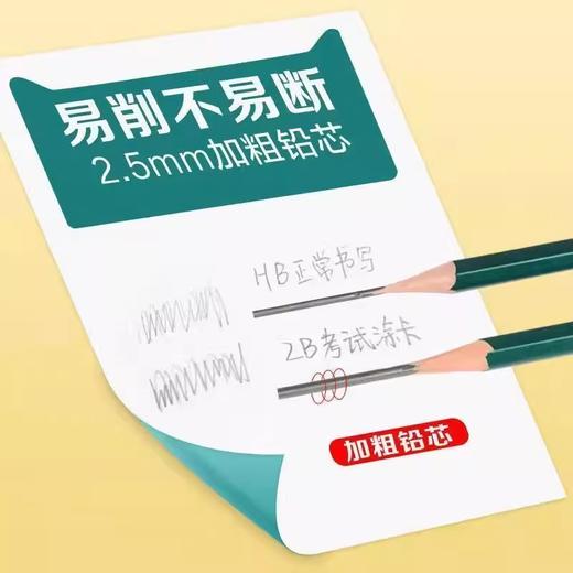 【秒杀9.9抢❗️20支装🔥2B书写铅笔】2B铅笔小学生学生专用，考试涂卡笔答题卡，儿童写字画画素描绘图专用L 商品图1