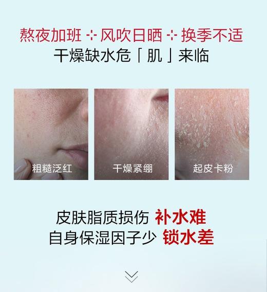 薇诺娜22ml特润水活保湿面膜（单贴）*20片装  保湿补水 植物纤维膜布 商品图2