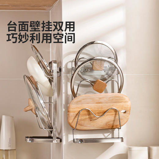 摩登主妇304不锈钢锅盖架台面砧板架壁挂式置物架菜板锅盖放置器 商品图3