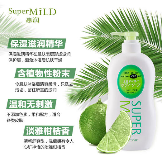 惠润沐浴露(淡雅柑桔香)650ML 商品图1