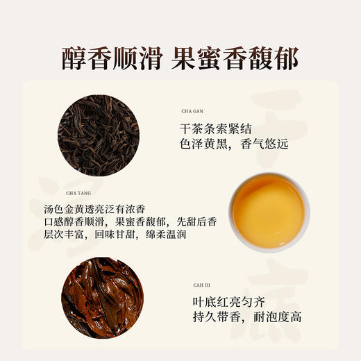 正山堂骏眉中国 中国红礼盒装 特级红茶送礼十大产区一芽多叶120g/240g 商品图4