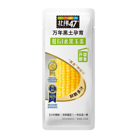 北纬47鲜食玉米  低GI水果玉米开袋即食鲜脆多汁 商品图4