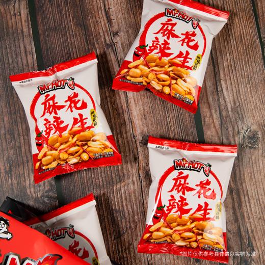 Mr.HOT辣人麻辣花生分享包 便携独立小包装 麻辣味200g 商品图1