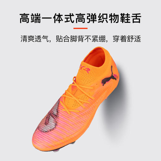 小李子PUMA彪马FUTURE8高端FG长钉成人运动训练足球鞋男108581 03 商品图3
