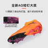 小李子PUMA彪马FUTURE8高端AG短钉成人运动训练足球鞋男108582 03 商品缩略图2