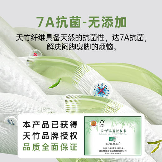 Freego一次性袜子7A天然抗菌「竹纤维」防臭透气免洗袜 商品图4