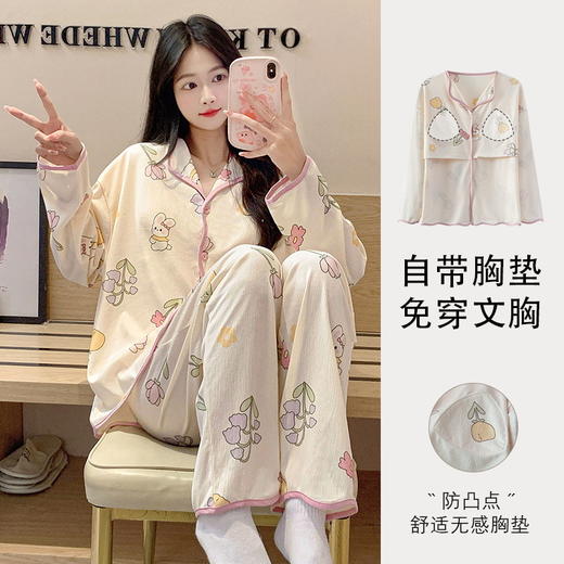 新款秋季家居服翻领长袖睡衣女秋季卡通可爱棉质带胸垫家居服可外穿春冬套装 商品图0