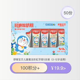 【超值兑】 儿童魔法彩虹牙膏套装5支装  5种不同香型  香甜味道不刺激