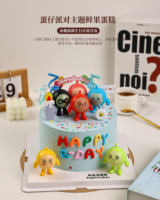 蛋仔派对主题鲜果蛋糕｜萌趣角色加持，生日甜蜜升级【惠州】 商品图4