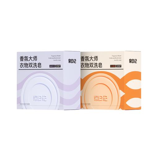 泉日记.香氛大师衣物双洗皂内衣、外衣都可用手洗不紧绷 商品图8