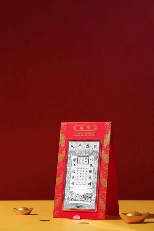 北高峰文创-银钞礼盒 商品图2