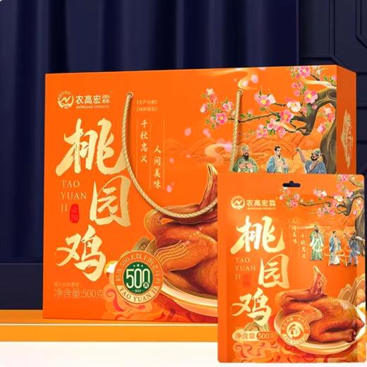 云阳桃园鸡，卤香风干鸡，椒麻、干卤口味，传统工艺卤制美味 商品图6