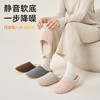 【超暖 静音无声】男女款日式静音拖鞋 柔软大底 走路无声 99.9%抗菌 云感条纹鞋面 亲肤温暖 防滑抓地更牢固 商品缩略图3