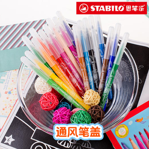 思笔乐280动力乐水彩笔（小书包）  开盖常温8周不干  无异味 可画皮肤 易水洗 商品图7