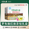 爆款🔥🔥🔥【戈宝红麻】罗布麻袋泡茶适合血压偏高者 中老年养生茶礼盒4.5g*10袋 商品缩略图0