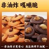 山核桃坚果脆片 | 纯手工制作坚果 脆脆解馋完美的小零食 低温慢烤非油炸 加入大颗坚果超有料 礼盒送礼 商品缩略图3