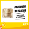 悠莱恒采之能奢宠紧颜霜50g（01038744） 商品缩略图0