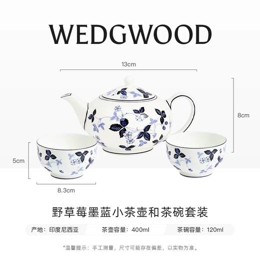 【WEDGWOOD】威基伍德野草莓墨蓝餐具骨瓷茶杯碟马克杯 商品图1