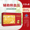 戈宝红麻罗布麻石砾茶 适合血压偏高者中老年养生茶礼盒 4.5g*54袋 商品缩略图0