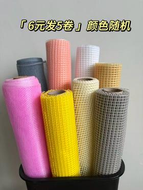 【双十一大促】方格网/单色网纱6元发5卷（颜色随机）