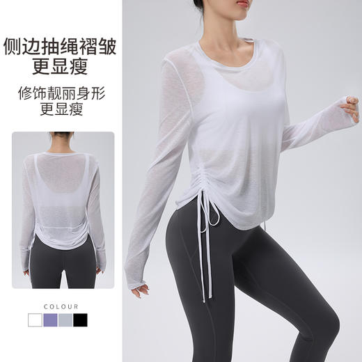 跃牌【安琪拉系列】圆领瑜伽罩衫长袖遮臀侧边抽绳t恤宽松透气健身跑步瑜伽服CX7410 商品图3