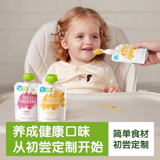 小皮蔬菜泥系列合集 商品图0