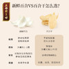 正安 湖南隆回龙牙百合  参考中国药典标准牙瓣大肉厚 优质原材 甘平下火降燥温养口感粉糯清甜 滋润秋冬煲汤食材家庭糖水百合地黄汤 特大片百合150g/罐 商品缩略图6