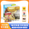 好奇号/万物/商界少年/问天少年 2025年7-9月刊 商品缩略图1