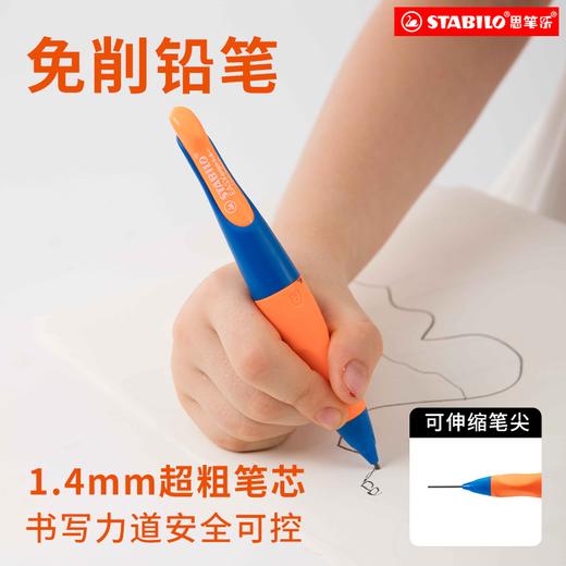 思笔乐Stabilo学生练字握笔自动铅笔 1.4胖胖铅两支装大容量 商品图1