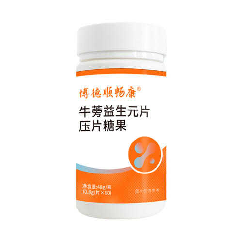 博德顺畅康牛蒡益生元片 0.8g*60粒/ 商品图3