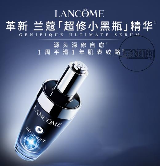【931元会员福利】（全球购）兰蔻焕活修护精华液100ml    商品图0