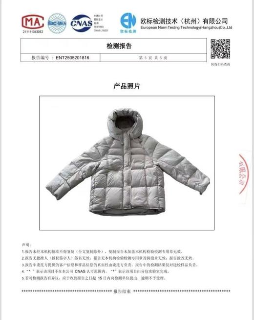 秒杀亏本同里同料双保护鹅绒羽绒服 商品图5