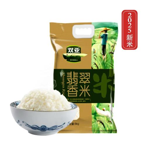 【米香中国】朱鹮之乡 洋县原生态营养翡翠香米 商品图0