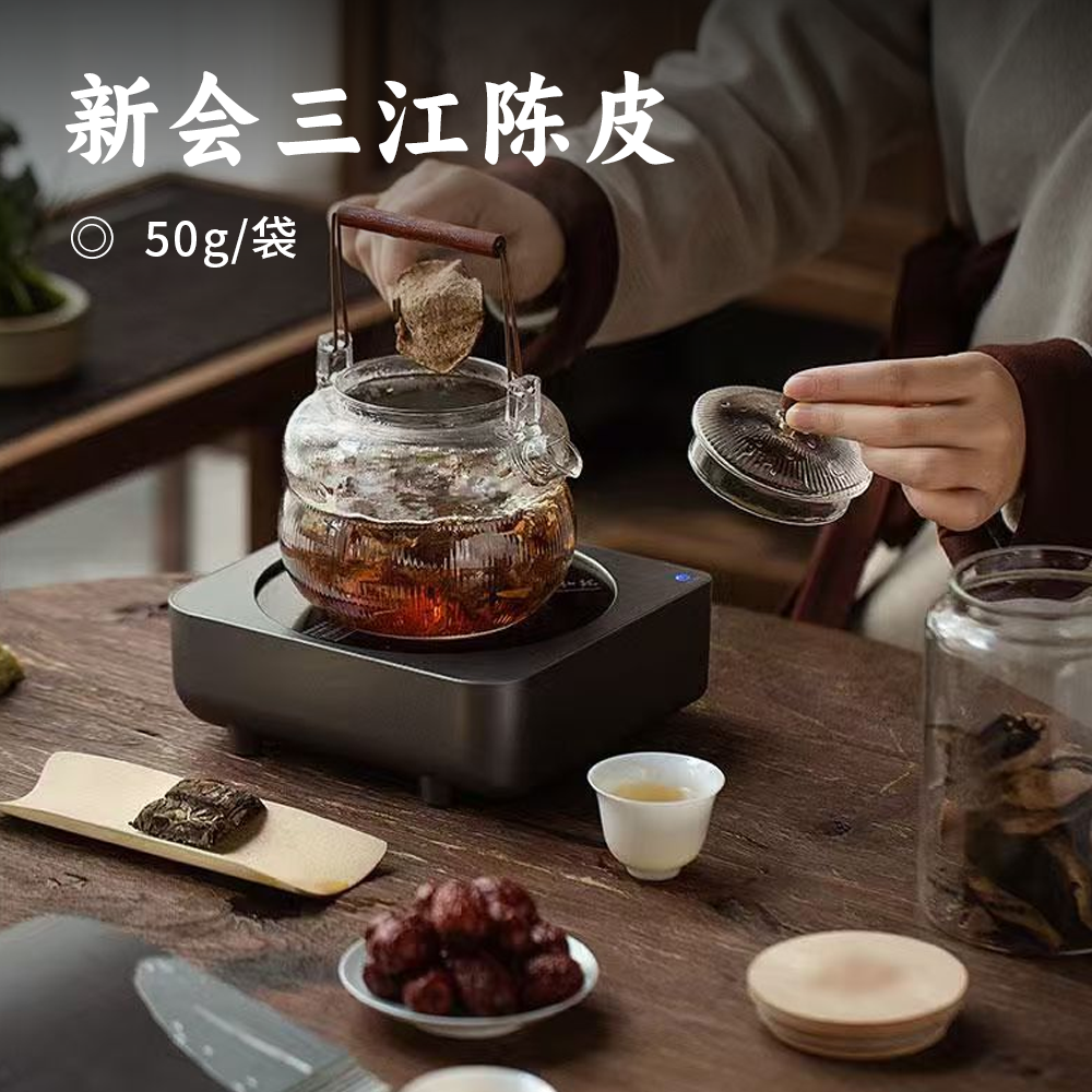 新会三江陈皮 | 来自新会核心产区 年份足味道浓 5年陈陈皮茶色浅黄口感醇润 10年陈陈皮茶色金黄 古法生晒翻皮品质上乘