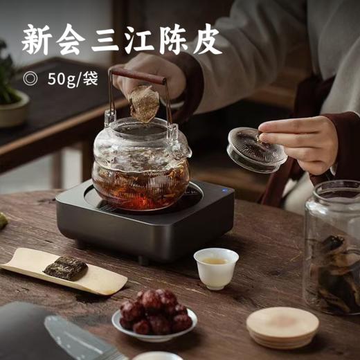 新会三江陈皮 | 来自新会核心产区 年份足味道浓 5年陈陈皮茶色浅黄口感醇润 10年陈陈皮茶色金黄 古法生晒翻皮品质上乘 商品图0