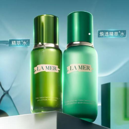 【全球购A义乌】LAMER/海蓝之谜精粹系列三件套组  精萃水150ml+平衡精粹水150ml+护手霜30ml 商品图1