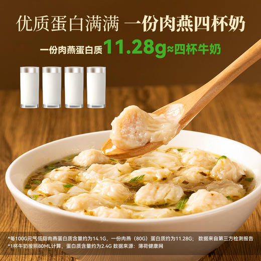 野人日记元气低脂扁食肉燕80g/盒  鸡胸肉轻食肉燕早餐半成品 商品图2
