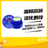 碧唇Blistex小蓝罐修复润唇膏7g（国际版） 商品缩略图0