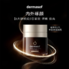 【专】Dermasof德研舒臻致丰盈晶透面霜50ml 商品缩略图0