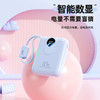 【是线是挂绳二合一设计！出门不累赘】可上飞机，智能数显，超级快充20000毫安自带线充电宝大容量移动电源礼品。rc 商品缩略图2