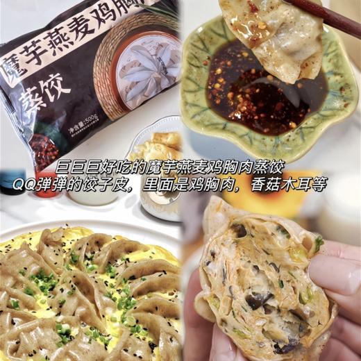 优选丨组合推荐 | 野人日记减脂魔芋燕麦饺子/馄饨/烧麦组合 商品图1
