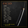 夜莺-武士刀（未开刃） 商品缩略图1