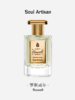 Soul Artisan心灵工匠 小众沙龙香水10ml/50ml 商品缩略图5