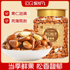 刻凡 开口松子（罐装）468g