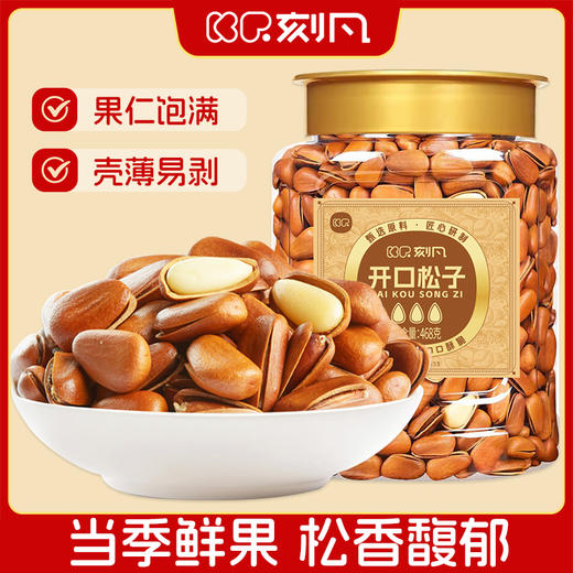 刻凡 开口松子（罐装）468g 商品图0
