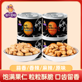 巨仁坚榜 乳山大花生 麻辣/蒜香/香辣/乳山花生 油炸花生零食坚果