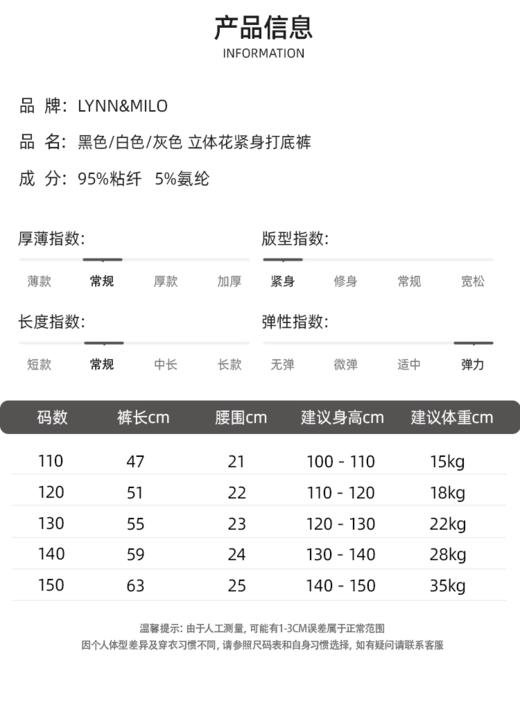 【春上新】8楼LYNN&MILO琳麦罗女童秋冬打底裤精致百搭立体花紧身打底裤 商品图1
