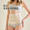 贝莱康产后无痕塑形收腹带BLK-A018(均码） 商品缩略图1