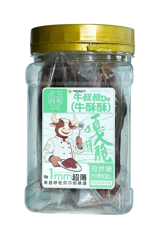 礼上网来牛叔叔牛酥酥 超薄香脆风干牛肉片100g/罐 原味香辣孜然味可选~ 商品图4