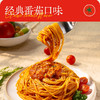 【小黄象安格斯意面 】甄选好料满足味蕾 肉量占比高面条劲道爽滑（黑椒/番茄味） 商品缩略图2